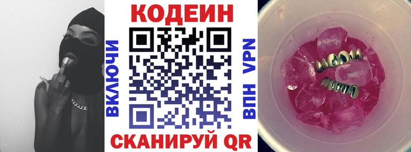 магазин продажи наркотиков  Тейково  Кодеин Purple Drank 