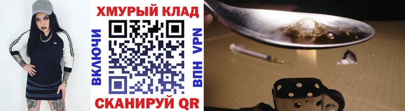 ГЕРОИН гречка  Тейково 