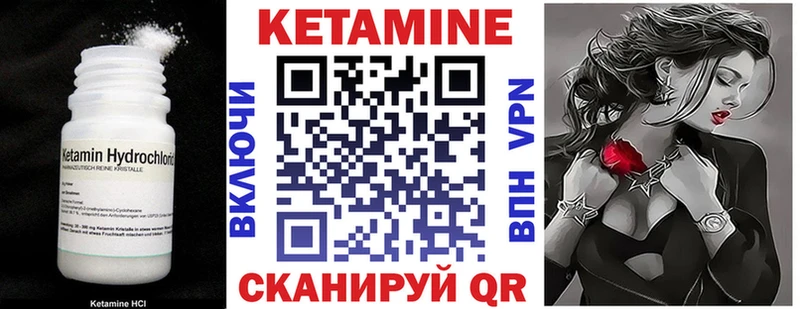 гидра сайт  даркнет сайт  Тейково  Кетамин VHQ 